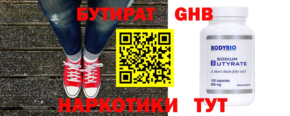 БУТИРАТ буратино  Вход с VPN  БУТИРАТ  Ленинск-Кузнецкий 