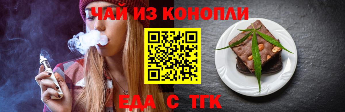 Cannafood конопля  Вход с VPN  Ленинск-Кузнецкий 