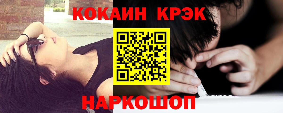 COCAIN Боливия Ленинск-Кузнецкий