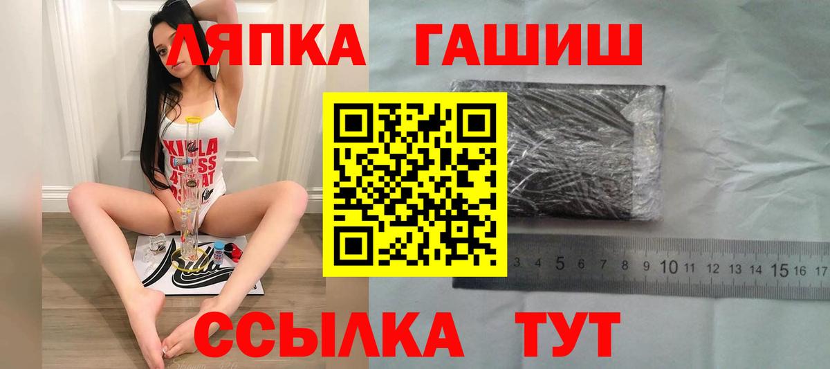ГАШ hashish  Вход с VPN  Ленинск-Кузнецкий  ГАШ VHQ 
