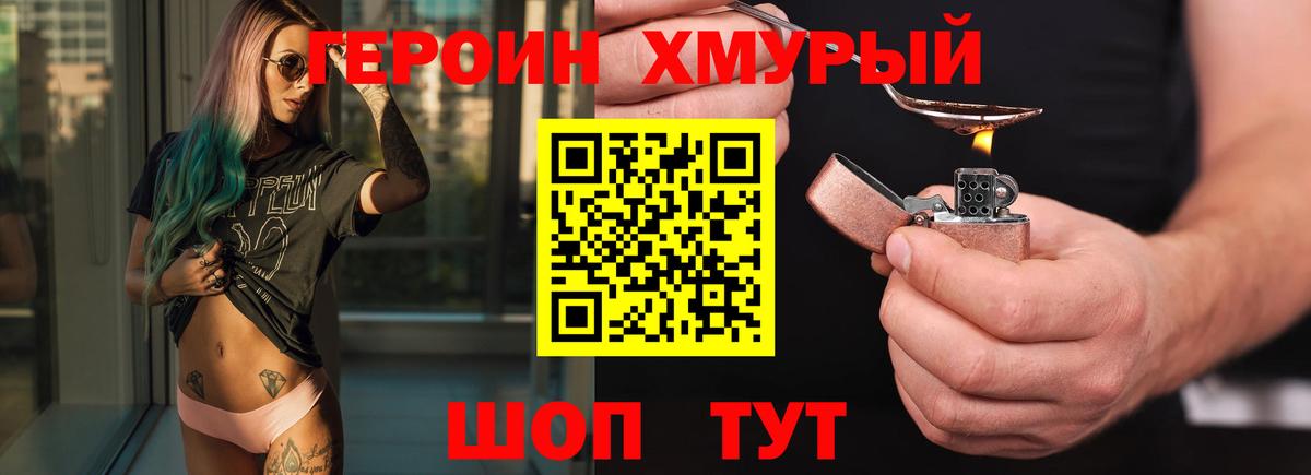 Героин афганец  Героин  Ленинск-Кузнецкий  Вход с VPN 