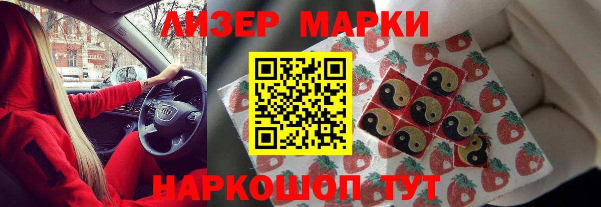 Лсд 25 экстази кислота  ЛСД экстази  Вход с VPN  Ленинск-Кузнецкий  LSD-25 экстази кислота 