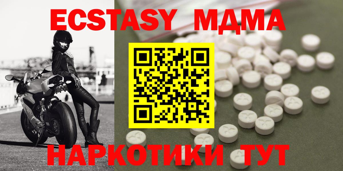 МДМА VHQ Ленинск-Кузнецкий