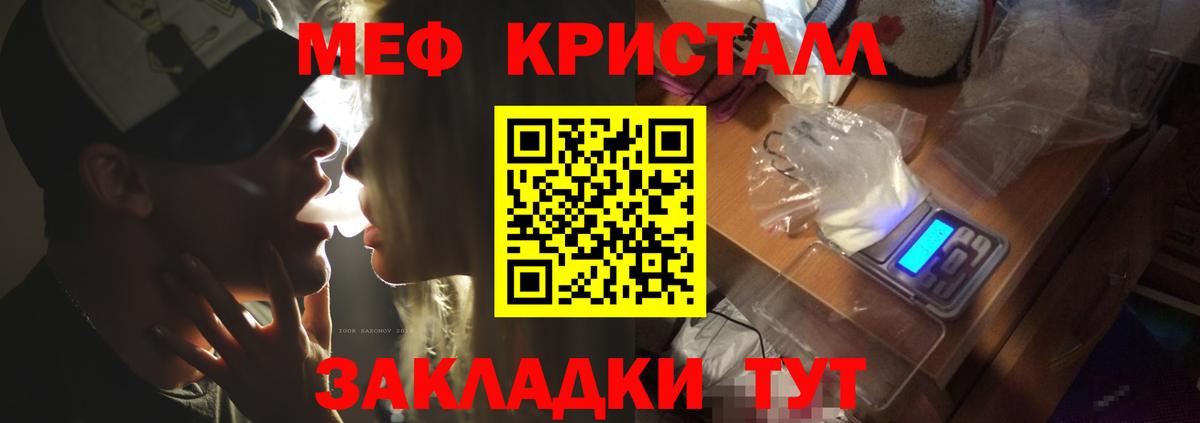 Меф мука Ленинск-Кузнецкий
