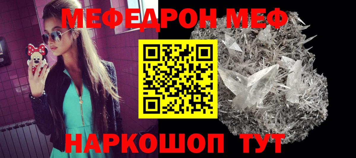 Меф мука  Вход с VPN  Ленинск-Кузнецкий  МЯУ-МЯУ мяу мяу 