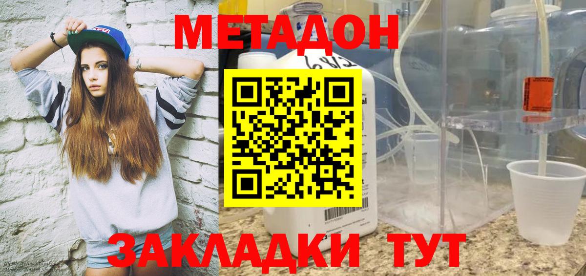 Ленинск-Кузнецкий  kraken зеркало  Вход с VPN  Метадон мёд  МЕТАДОН кристалл 