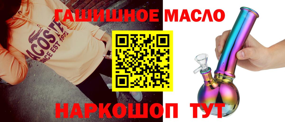 ТГК гашишное масло Ленинск-Кузнецкий