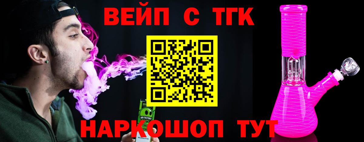Дистиллят ТГК концентрат  Вход с VPN  Ленинск-Кузнецкий 